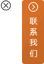 關(guān)閉